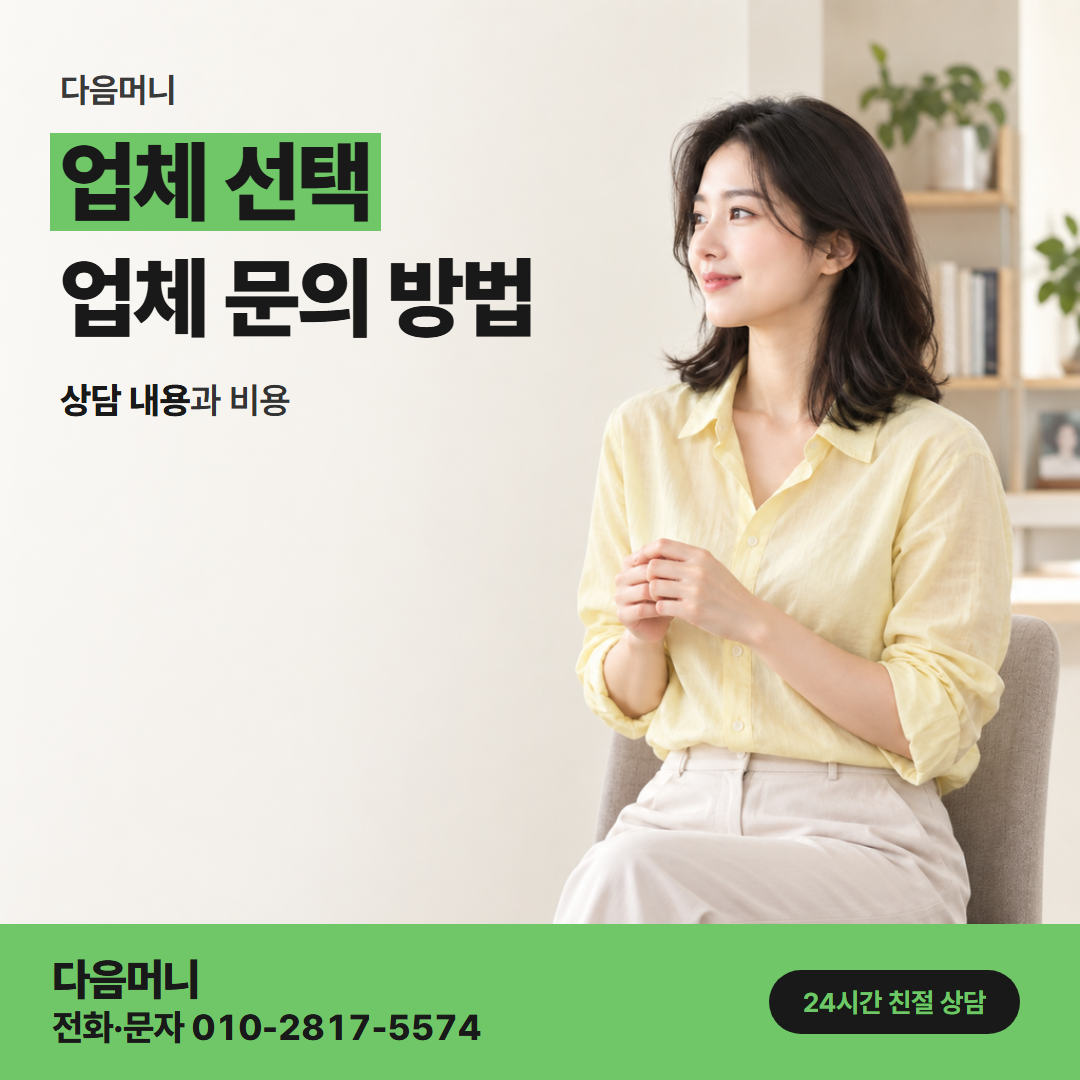 다음머니 롯데카드깡 청구가 시작되는 달을 설명하는 업체